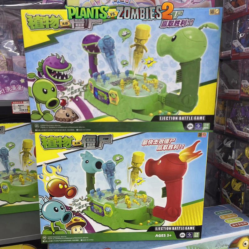 Plant Parent Vs Plantin - 2025 New Plants Vs. Zombies Shooting